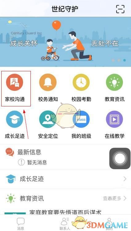 华晨宇不重逢mv