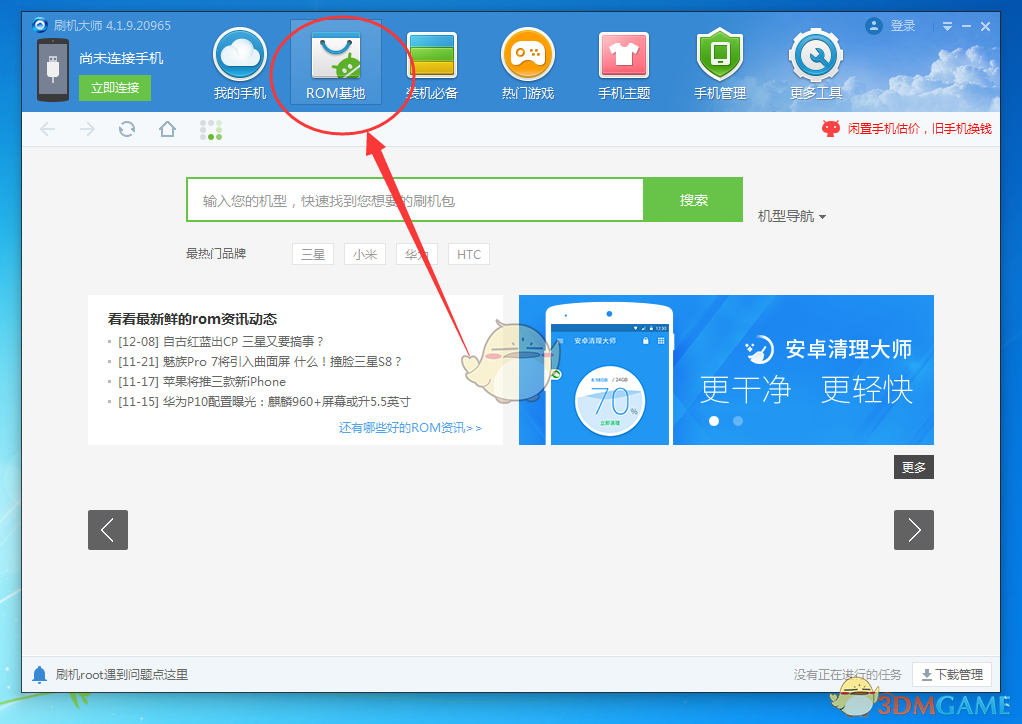 中共中央举行新闻发布会）