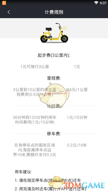 为什么飞行员不能自由流动？