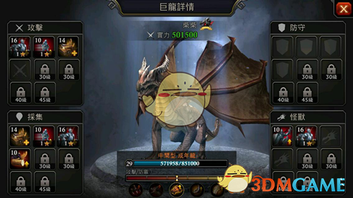 抢乌萨奇