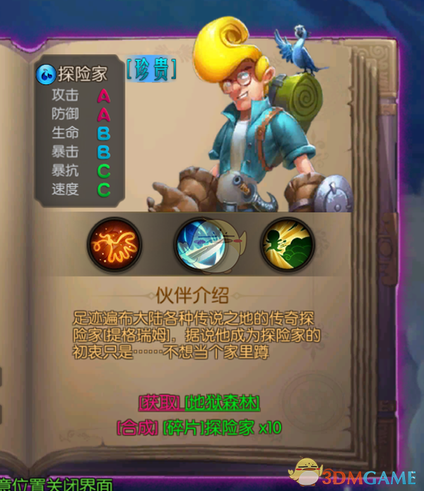 王星越版火力全开
