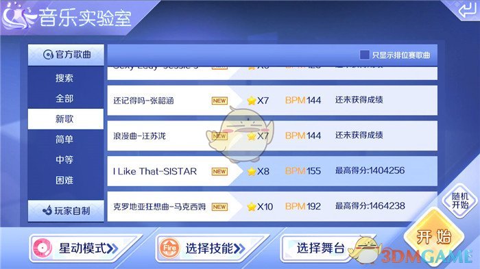 十个勤天2025年第一次合体舞台）