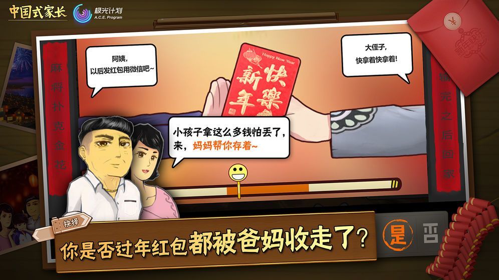 钟嘉欣掌管结婚战歌的神