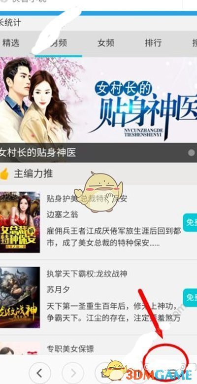 明末渊虚之羽WAW排满了