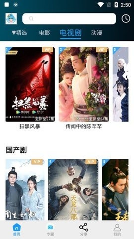 陈晓刘亦菲同框